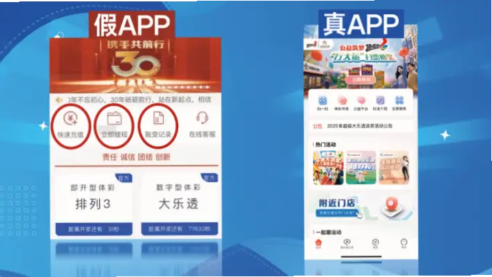 体彩大乐透活动如何辨别官方正规渠道？
